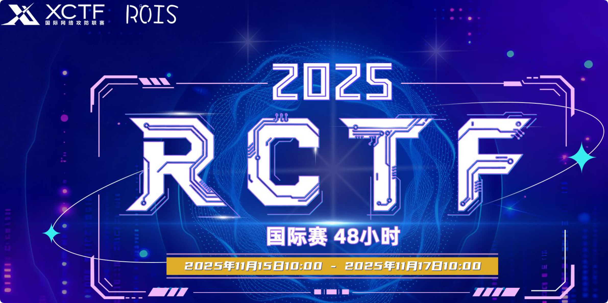 [RCTF2025]-天融信教育网安论坛